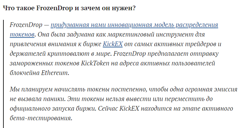 Kick объясняет, зачем нужны токены, которые нельзя продать и вывести. Источник: VK
