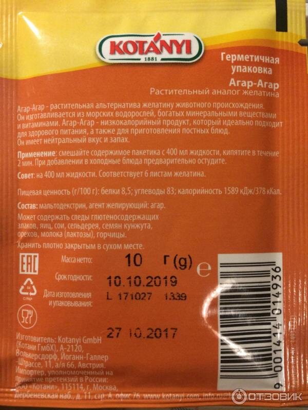 Фото: otzovik.com, где тоже полно негативных отзывов об этом продукте.