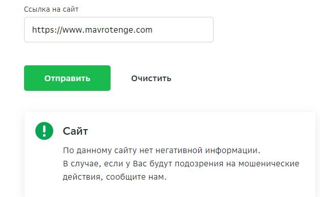 Скриншот с сайта Сбербанка