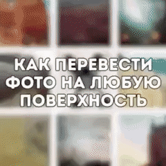  Перевод картинки