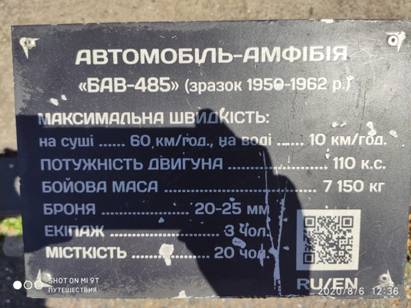 Одесса. Мемориал 411-й батареи. Фото автора