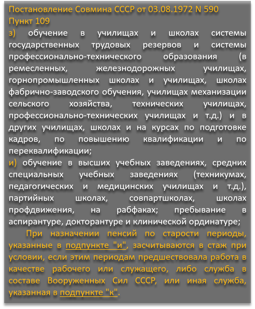 Справка об учтенном стаже в ПФР | Азбука пенсии | Дзен