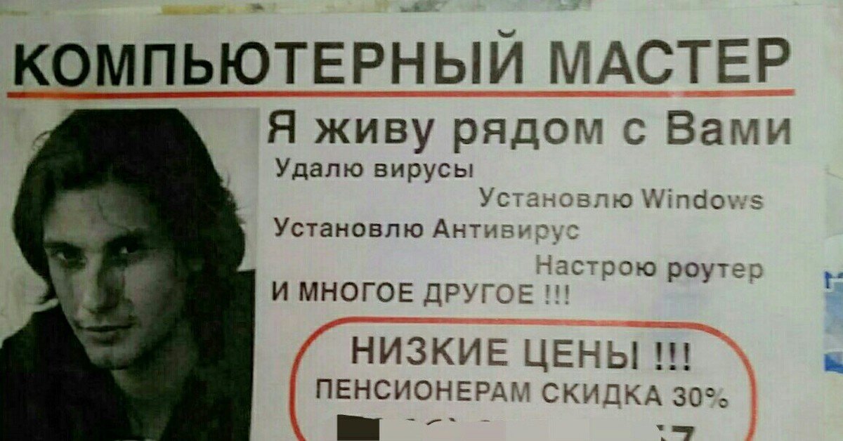 Пример обмана