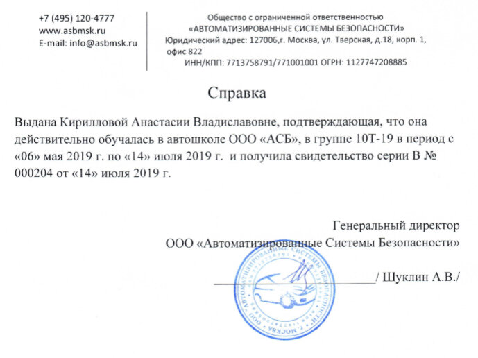 Образец запроса справки об обучении