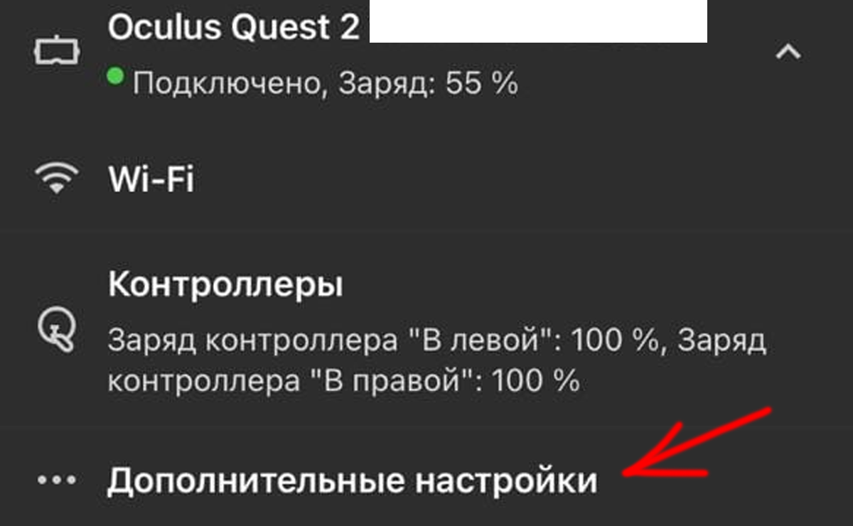 Как включить разработчика oculus quest 2