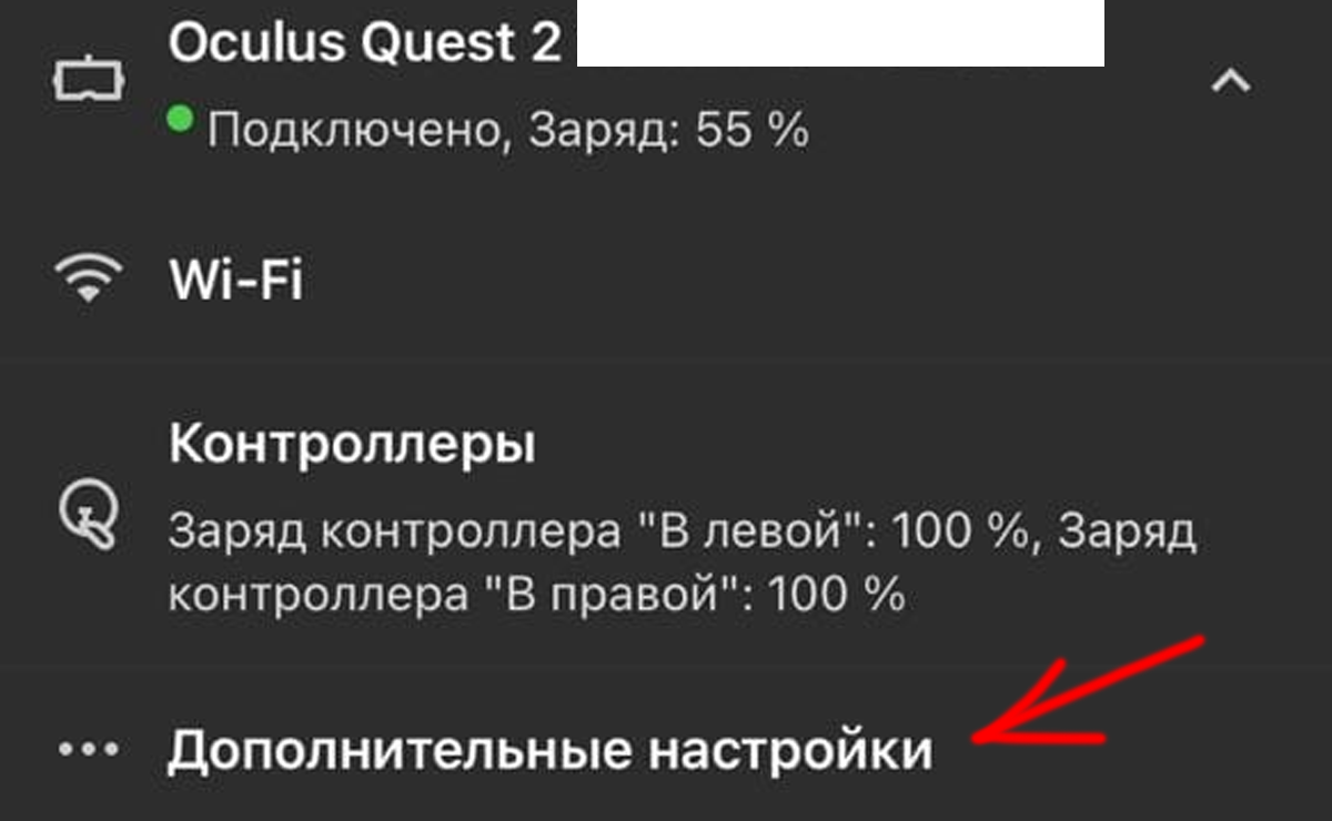 Oculus quest 2 включить режим разработчика