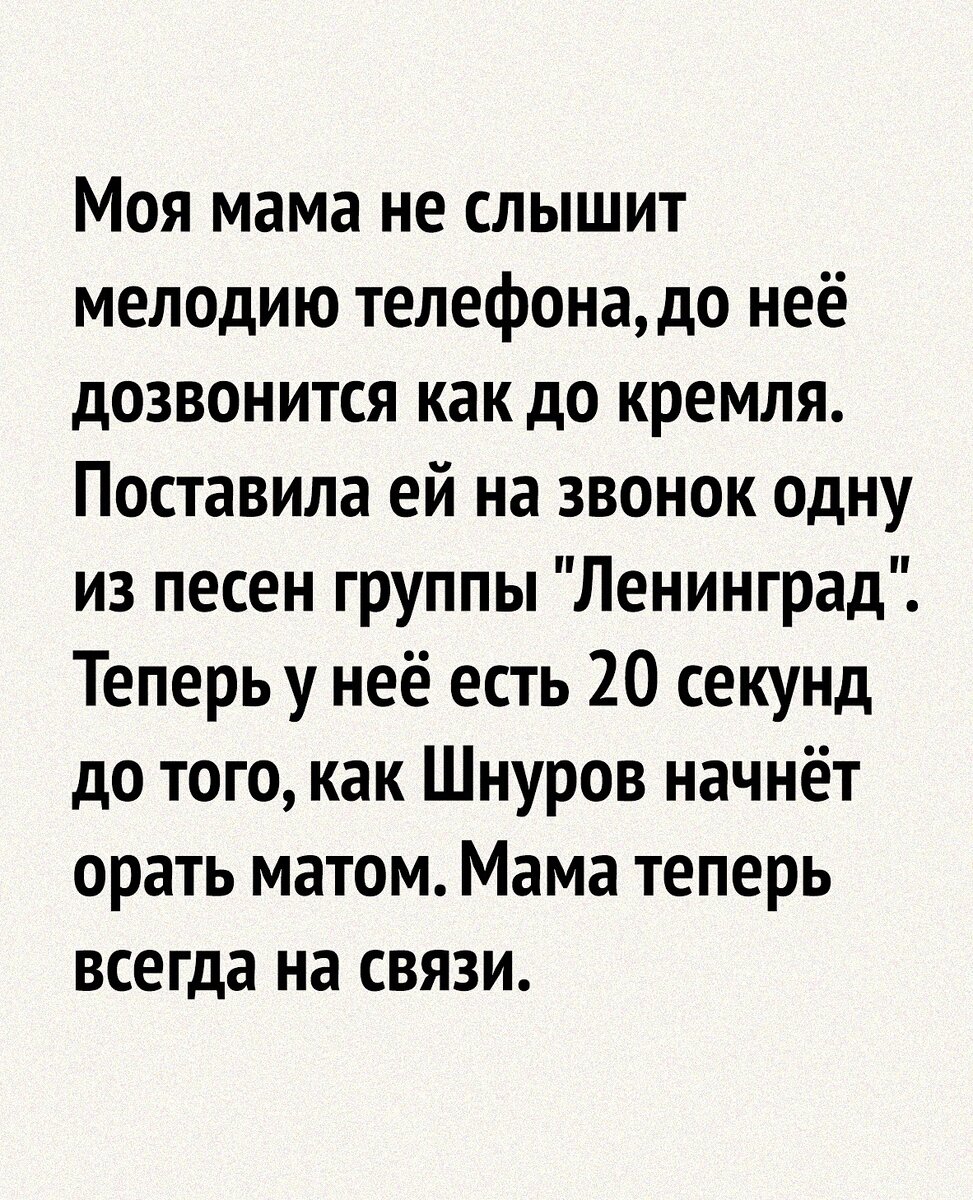 Свободу человеку, или почему если не беру трубку, значит мне это не нужно |  Инвестиции и музыка жизни. | Дзен