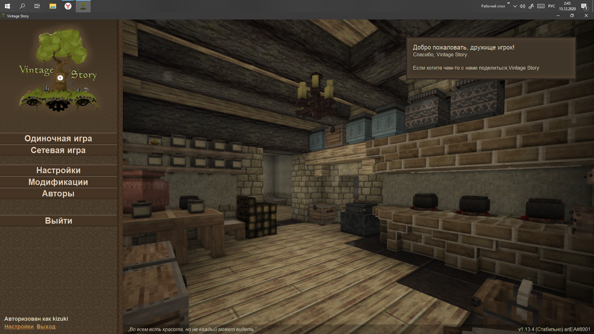 Vintage story minecraft. Vintage story крафты. Vintage story все блоки. Vintage story системные требования. Vintage story читы.