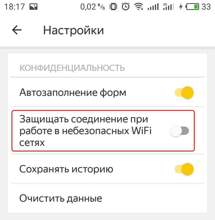Как отключить protect на андроид. Как настроить усилитель отключить защиту.