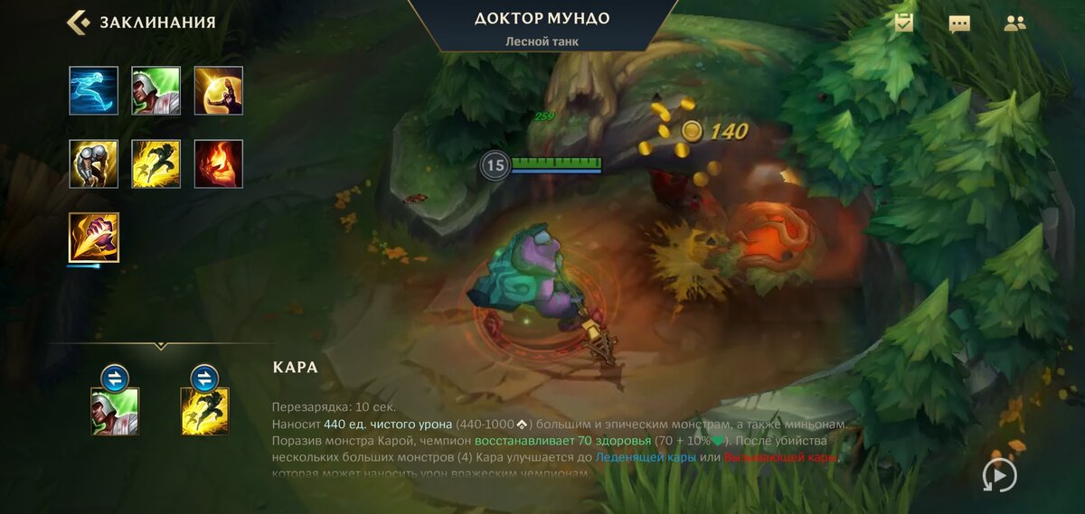 Кара, для комфортной зачистки леса. 