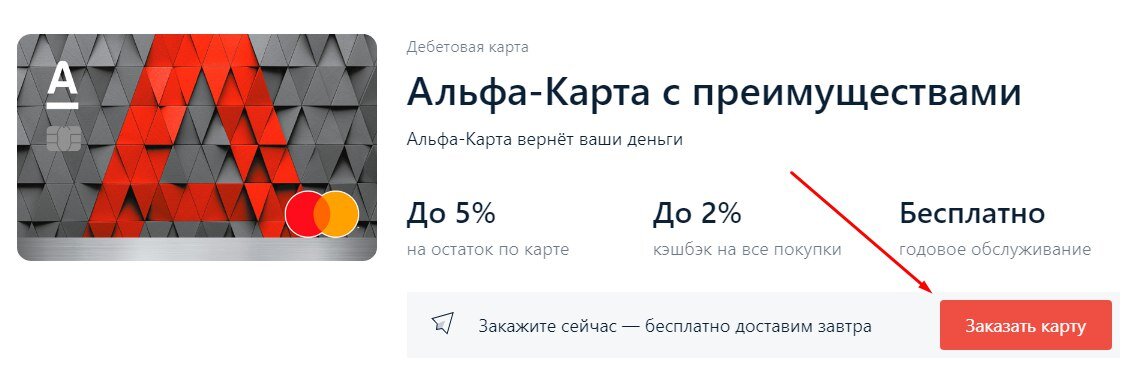Важно! 500₽ начисляются только при заказе карты по пригласительной ссылке. Обслуживание карты бесплатное, за это можете не беспокоиться.