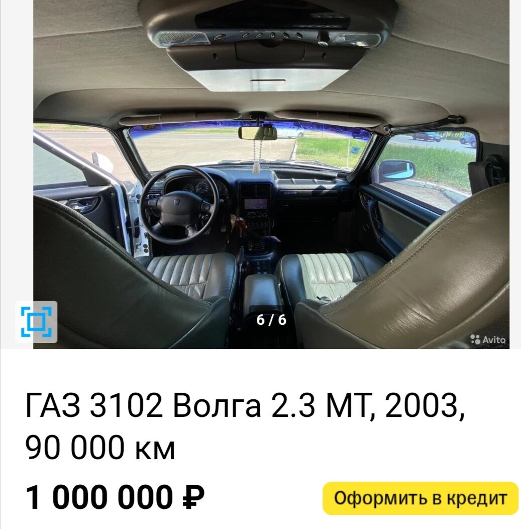 Нашёл Волгу за 1000000 рублей | Автоman56 | Дзен