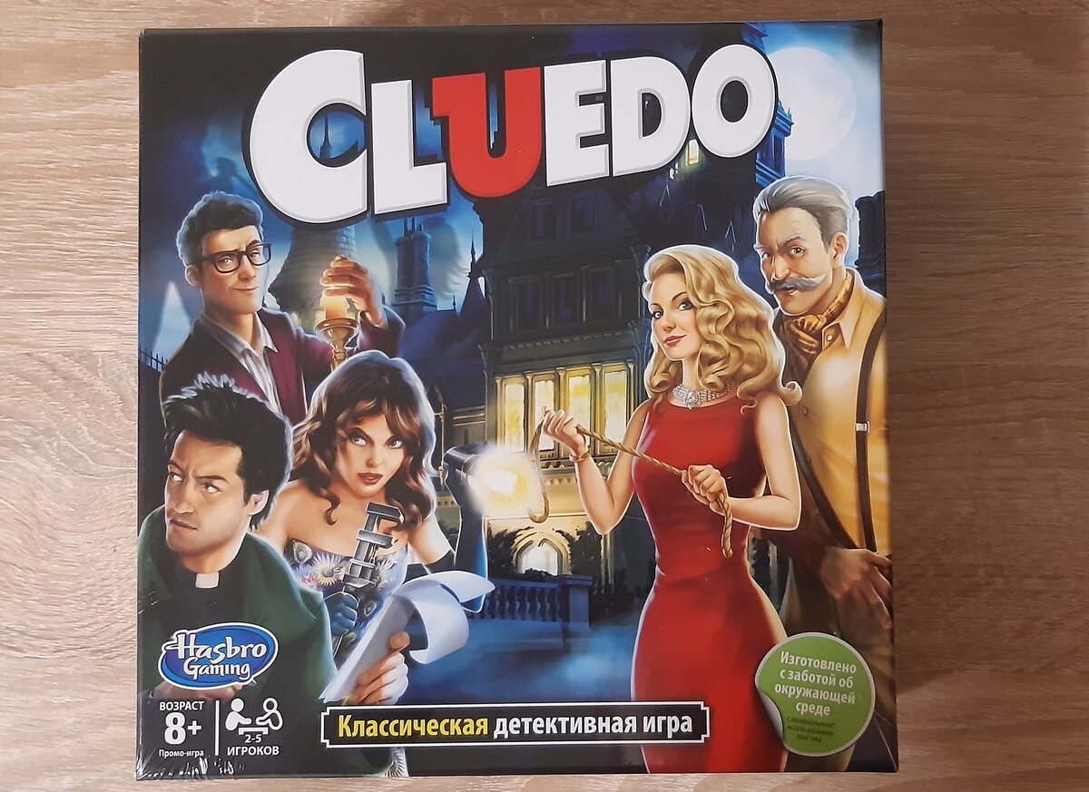 Классическая детективная игра "CLUEDO"