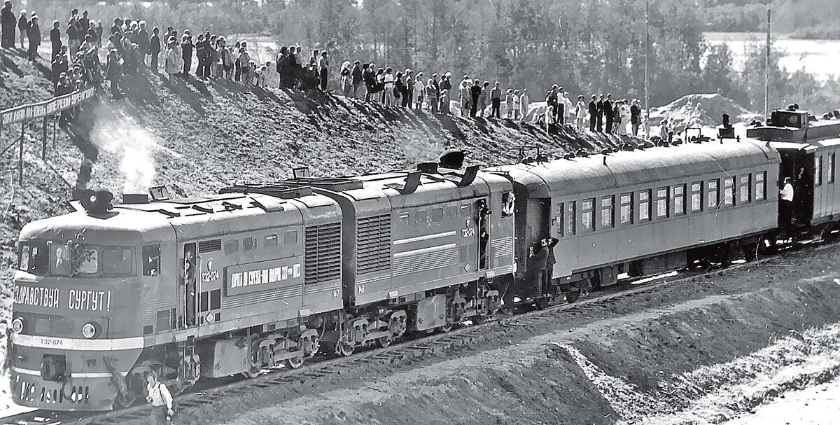 Тепловоз ТЭ2 с первым поездом на Сургут, 5.08.1975 года