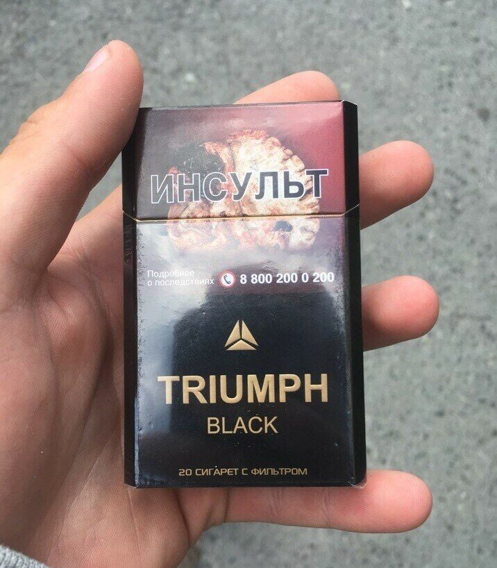 Сигареты триумф. Сигареты Triumph Black. Сигареты Triumph Black 84мм. Сигареты Триумф Блэк Армения. Сигареты Triumph Black Slims.