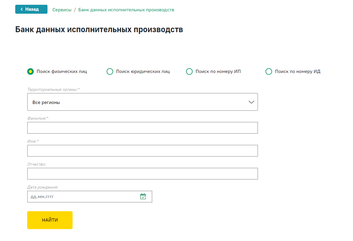 Штрафы по фио и дате. Штрафы гибдд по фамилии имени. Штрафы по фио и дате. Штрафы гибдд по фамилии имени отчеству. Узнать штрафы гибдд.