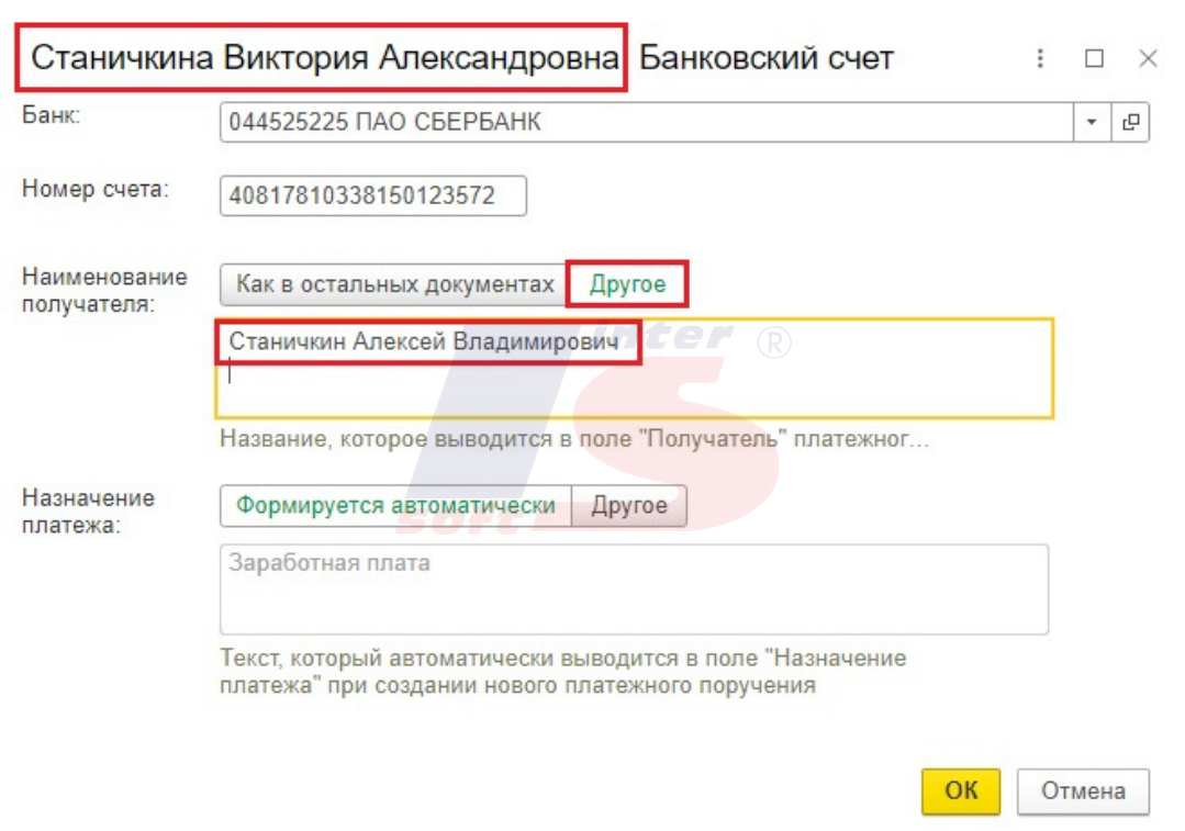 Как оформить выплату зарплаты на третье лицо в программах 1С ...