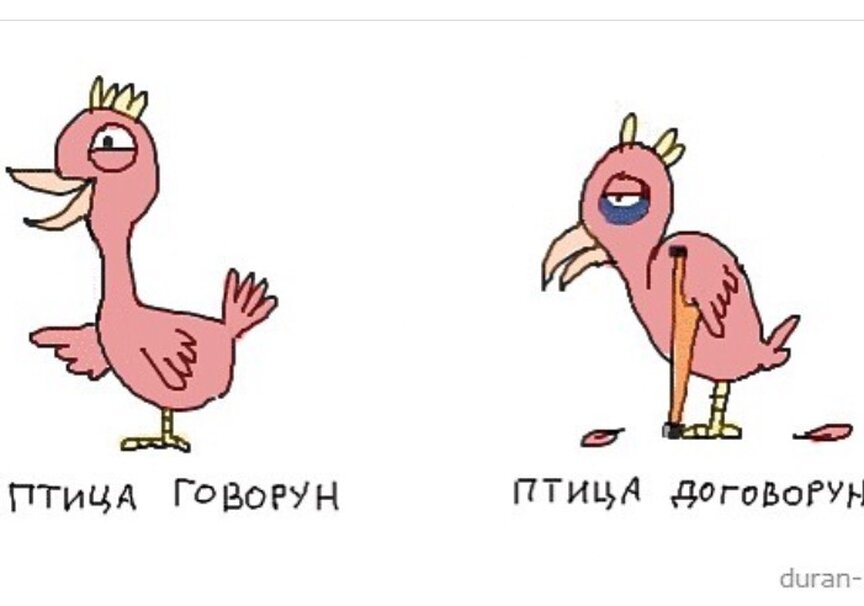 Птица обломинго картинки