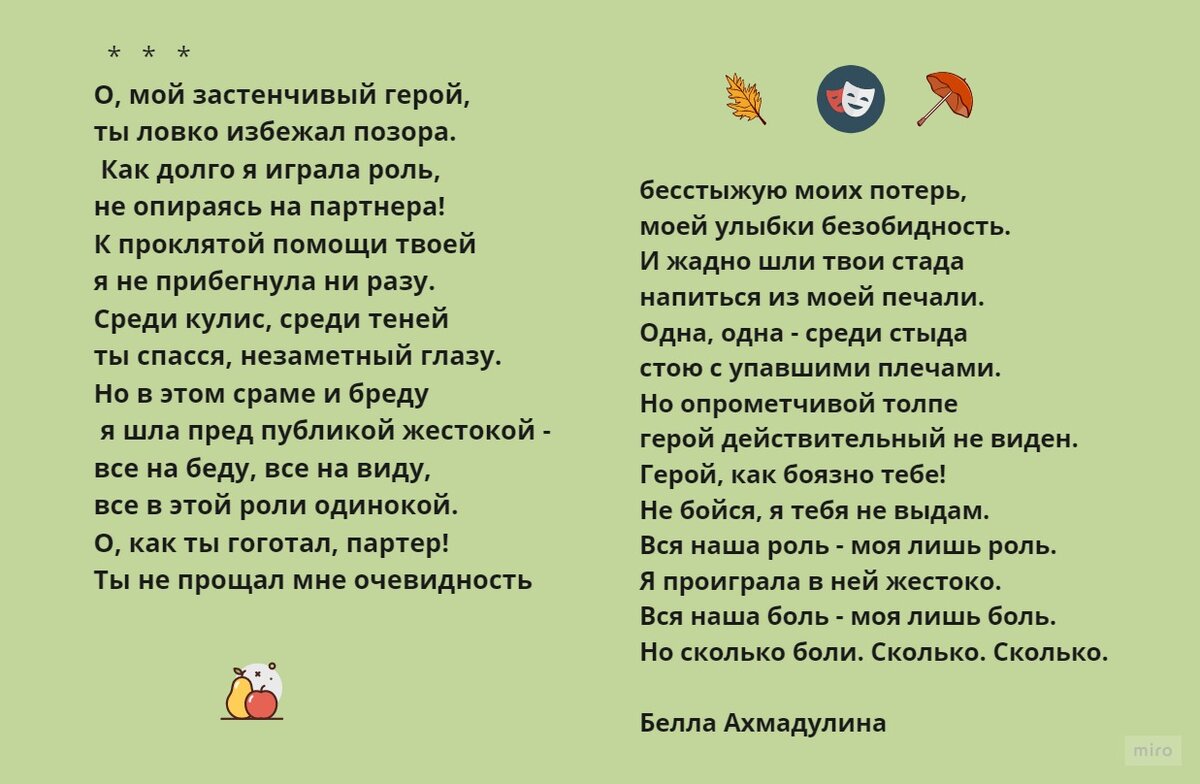 "Но опрометчивой толпе герой действительный не виден"... Думаю, эта строчка многое поясняет в отношениях Оли и Самохвалова. Она понимала, что в глазах коллектива выглядит непорядочно. 