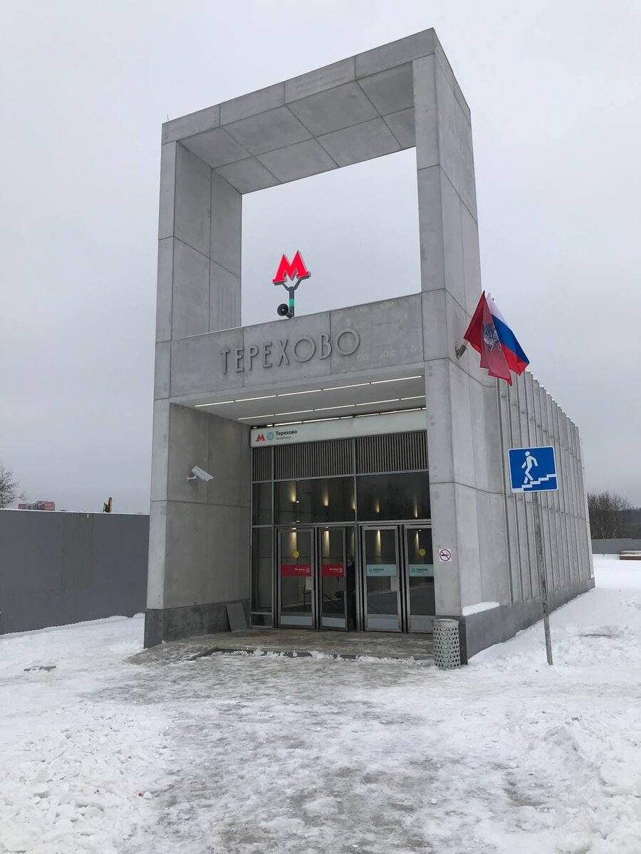 Сама станция метро "Терехово".