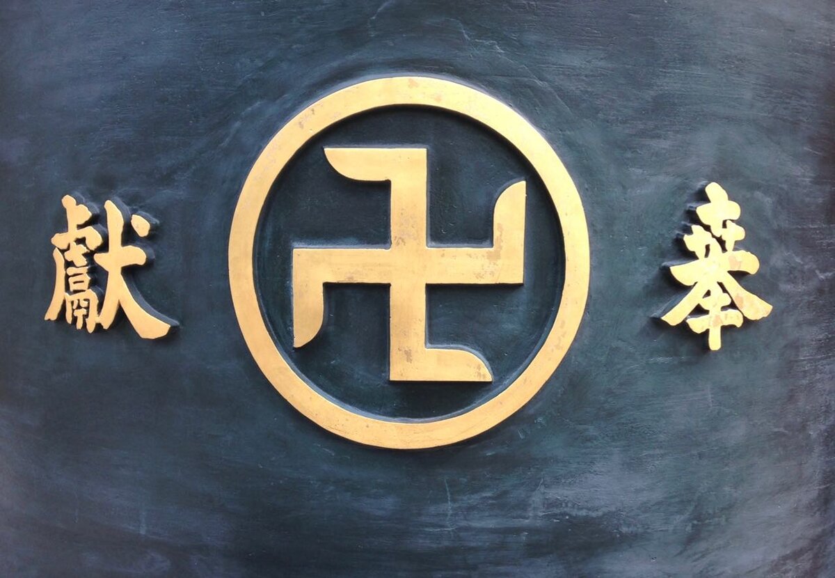 Знак неба на японском