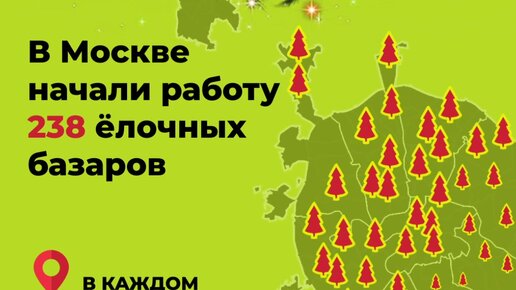 Карта елочных базаров в москве