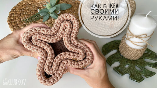 ДЕШЕВЛЕ ЧЕМ В IKEA В 3 раза! ЗА 1 ВЕЧЕР, СТИЛЬНОЕ ХРАНЕНИЕ! ИНТЕРЬЕРНАЯ КОРЗИНА, КОРЗИНЫ 