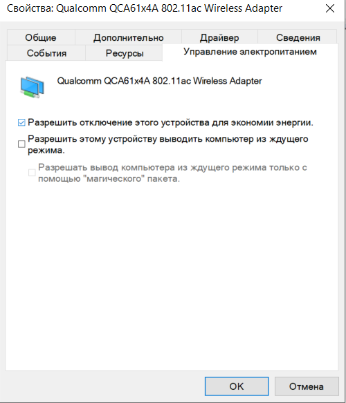 Ноутбук не подключается к Wi-Fi — как исправить