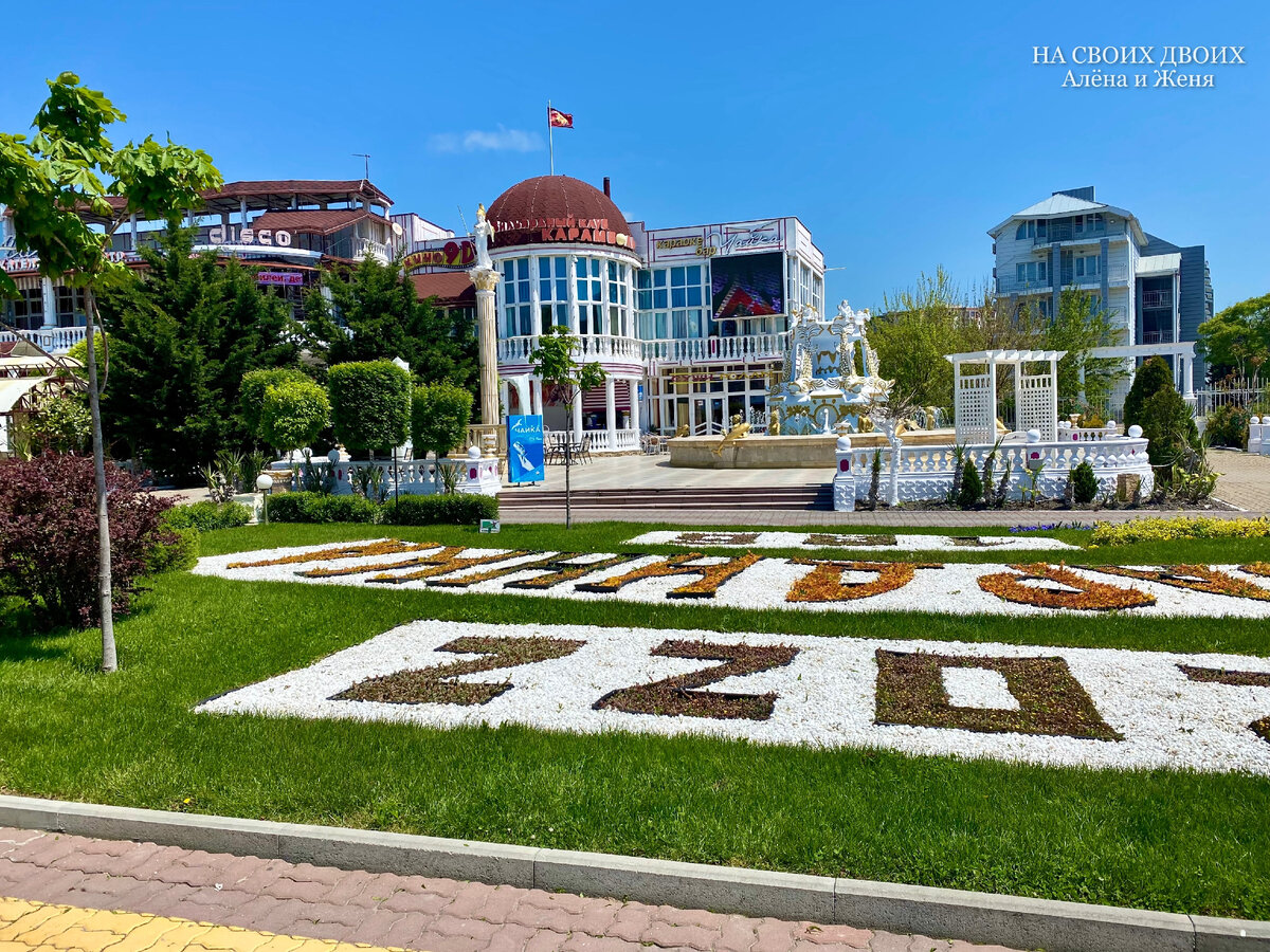 Кабардинка