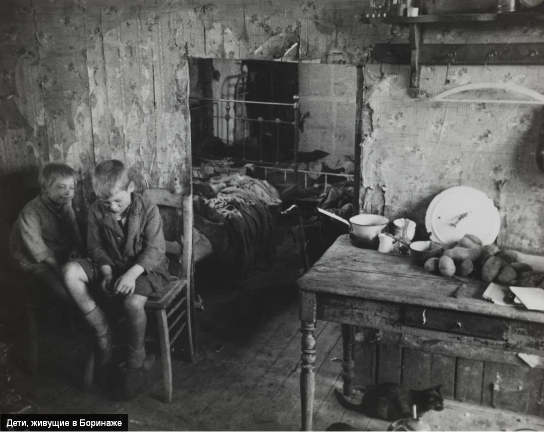 Быт шахтеров в Боринаже, начало 20 века