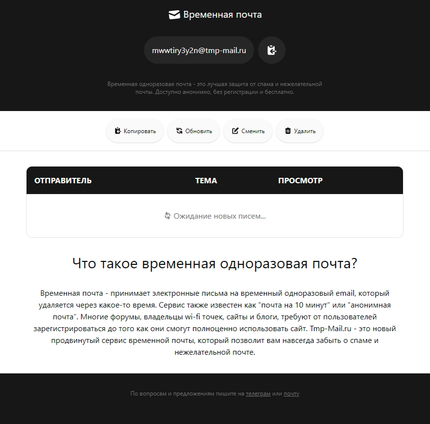Рис. 2. Вид веб-интерфейса.