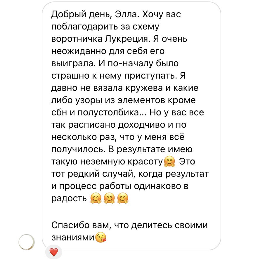 Отзыв на описание воротничка "Лукреция".