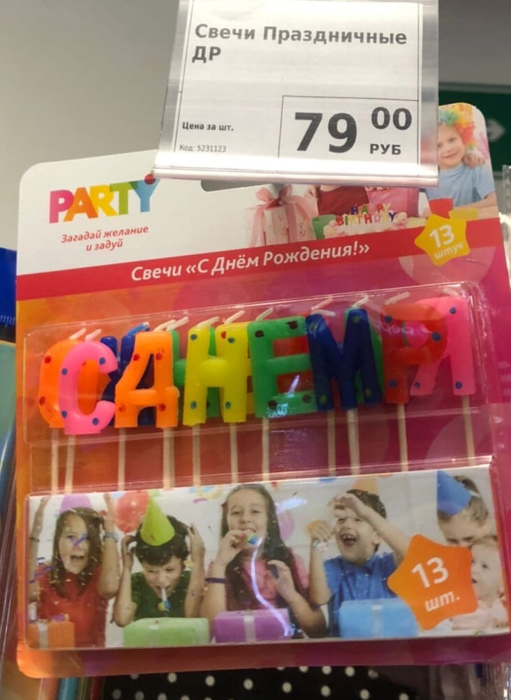 Все для праздника. #fixprice #обзорфикспрайс #практичная #цены