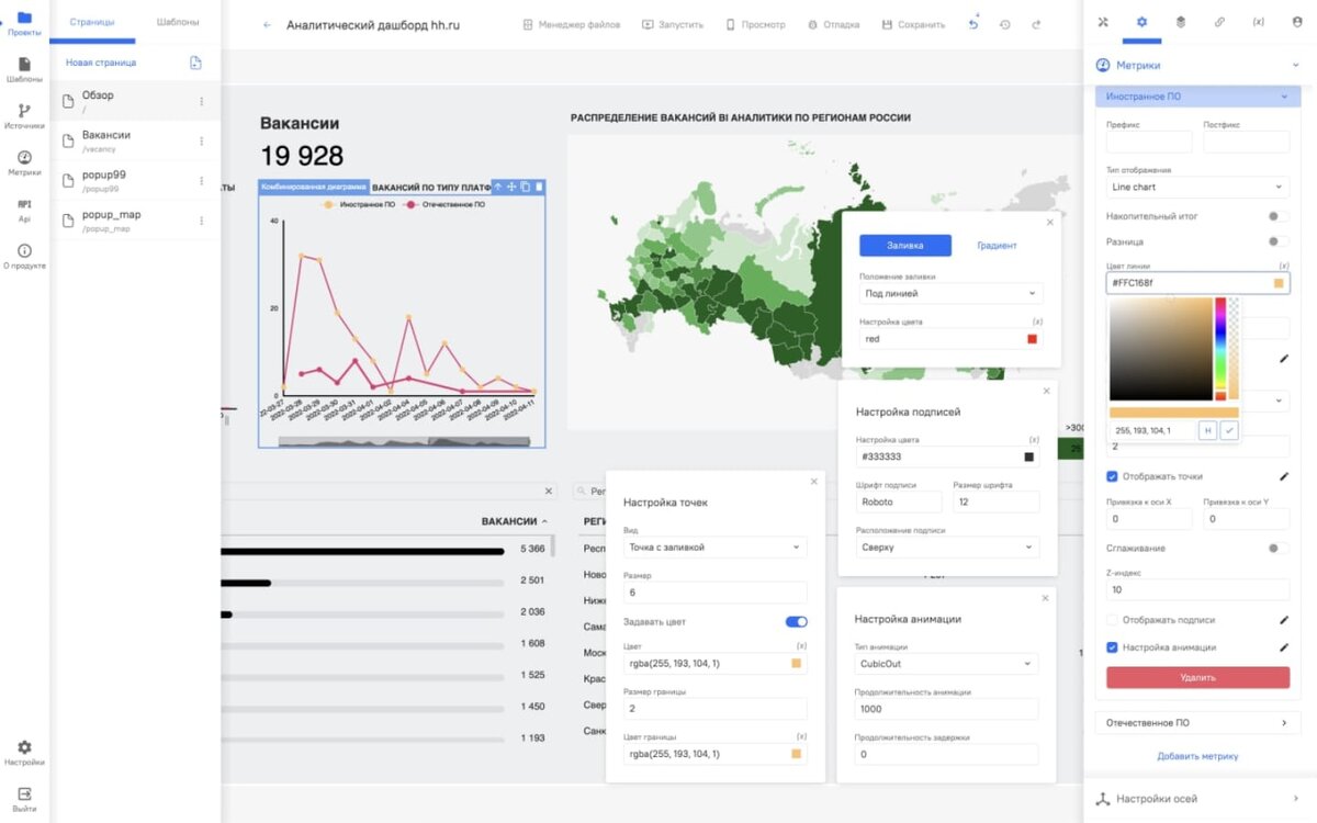 Интерфейс конструктора приложений Insight

Источник: сайт Goodt https://goodt.me/insight/?utm_source=masterdata_insight&utm_content=post