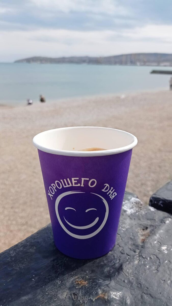 Мелочь,а приятно!!!!после утреннего кофе на море день будет точно хорошим!