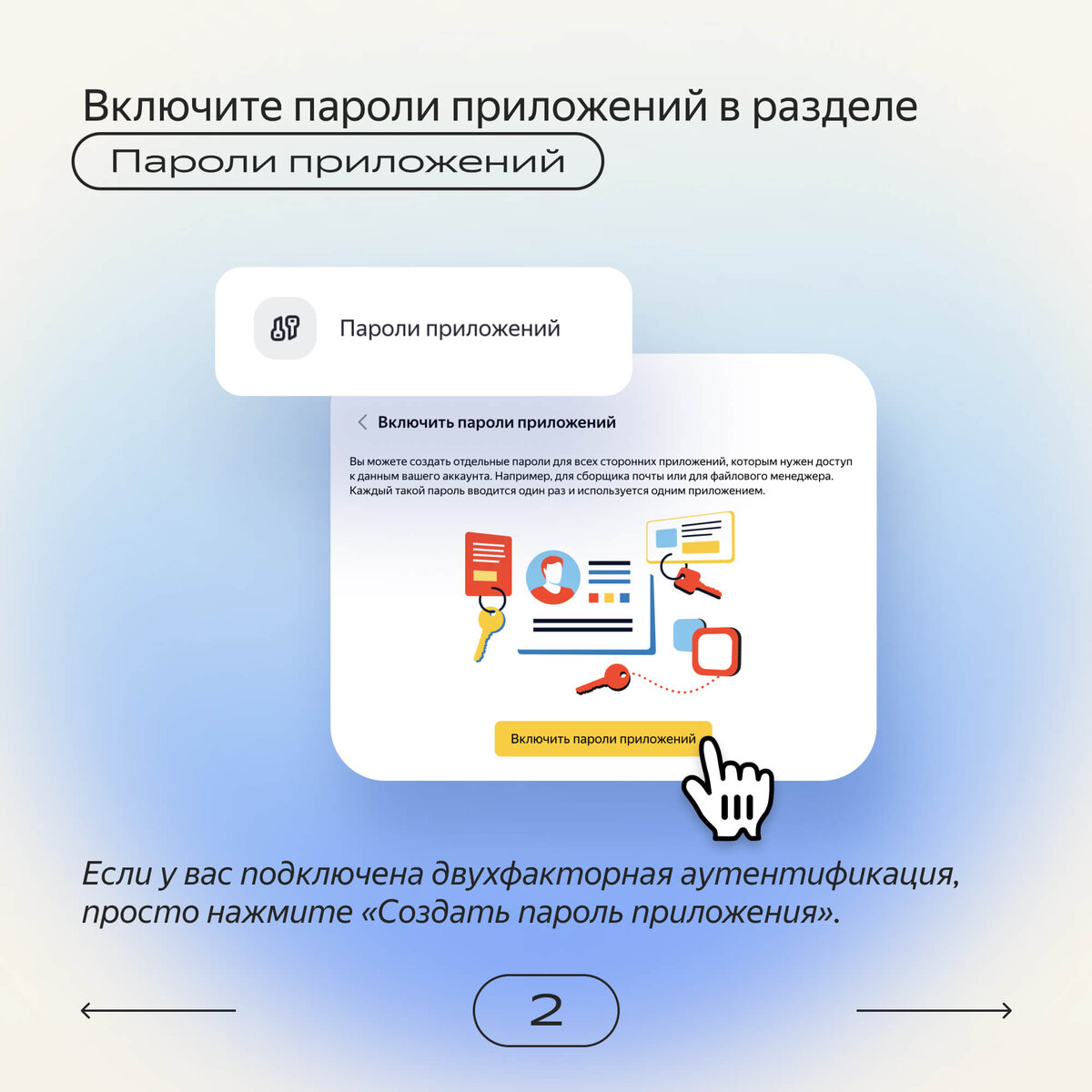 Как за 3 шага настроить Microsoft Outlook и получать на него письма из Яндекс  Почты | Яндекс 360. Официальный канал | Дзен