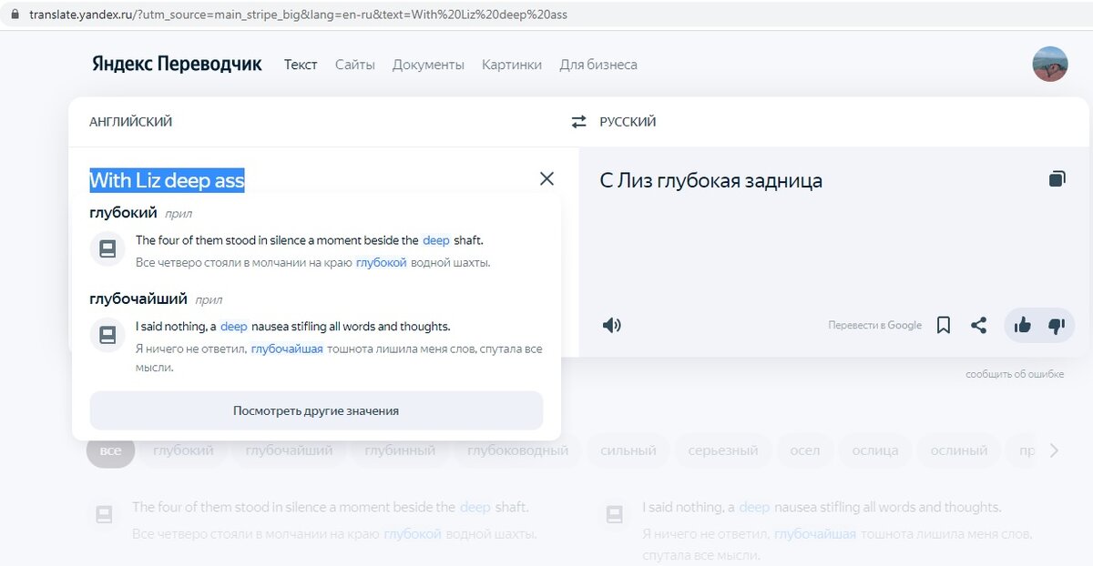 Яндекс. Переводчик.