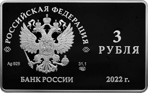 Лицевая сторона