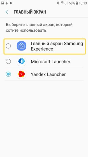 Как сменить лаунчер по-умолчанию на смартфоне под Андроид