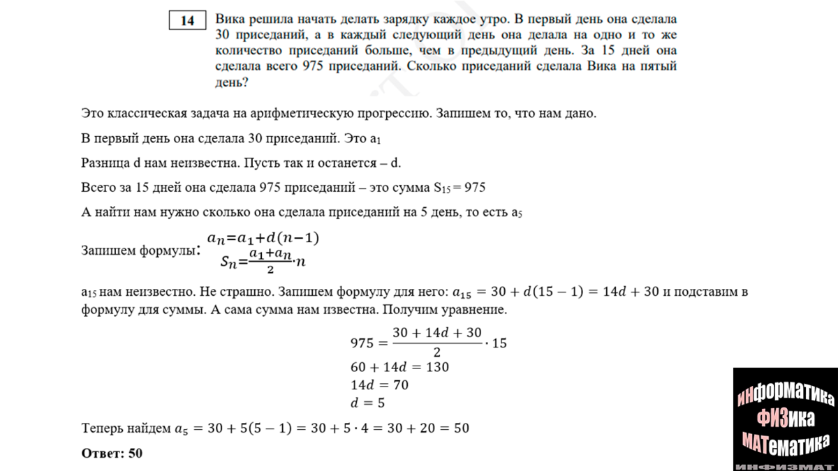 Разбор демоверсии ОГЭ-2023 по математике от ФИПИ 24.08.22. | In ФИЗМАТ |  Дзен