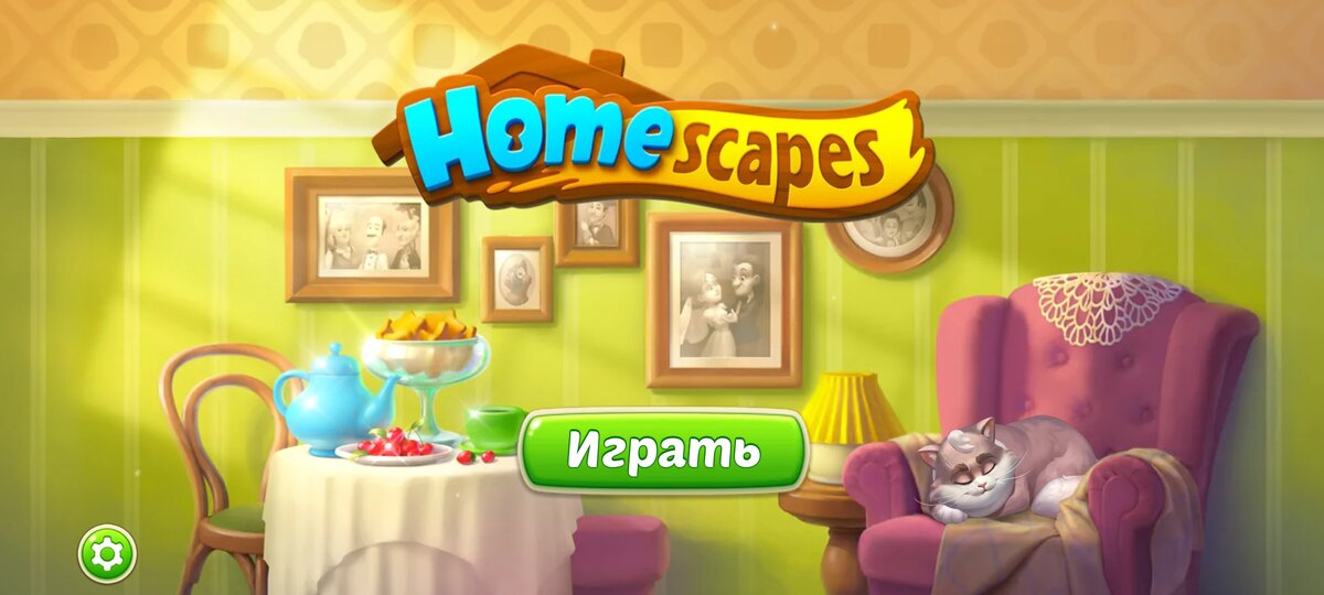 Скрин автора