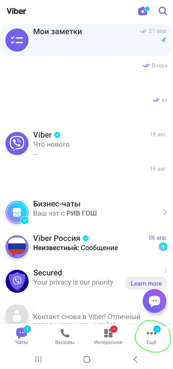 Как сделать чтобы Viber не запускался автоматически?