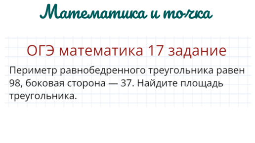 Математика 17 апреля 2023