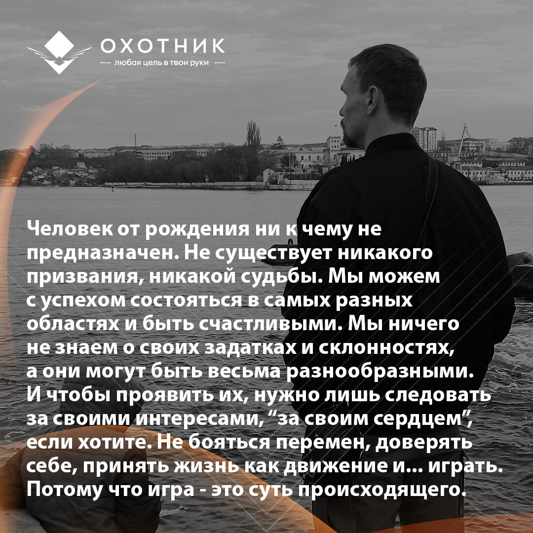 Охотники XXI века: культура высокой жизнеспособности в стремительно  меняющемся мире | Охотник за Мечтой | Дзен