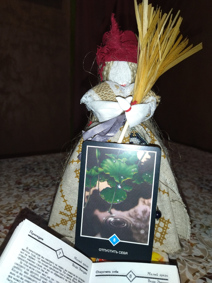 Ягиня и карта дня