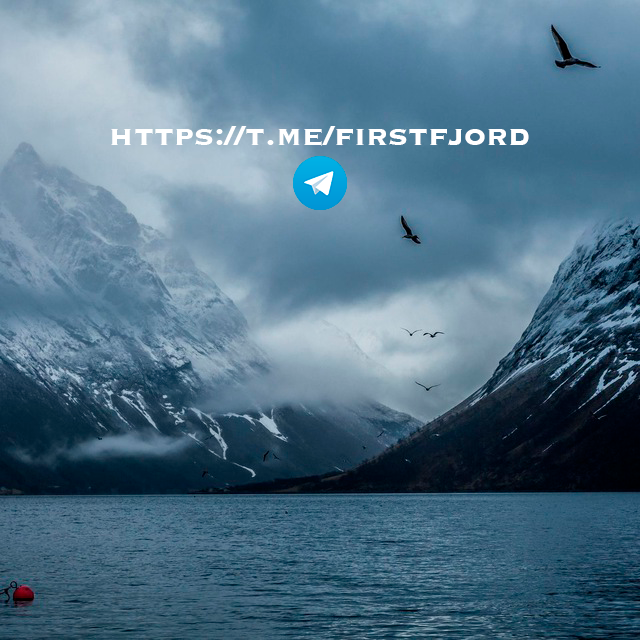 Подписывайтесь на мой телеграмм и ищите в Youtube канал "Первый Фьордъ" в них вы найдете много интересных видео и постов.