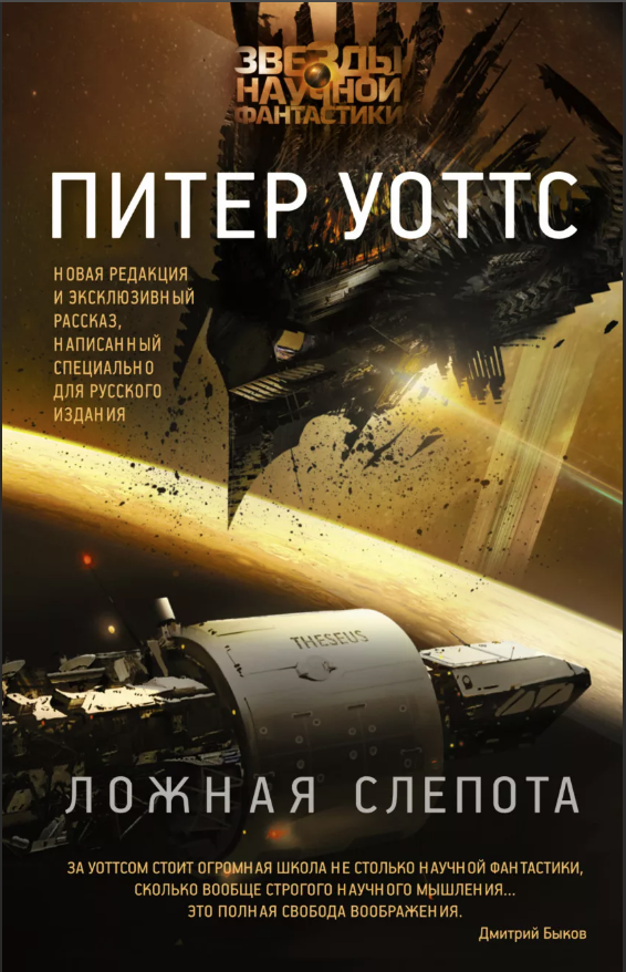 Обложка романа