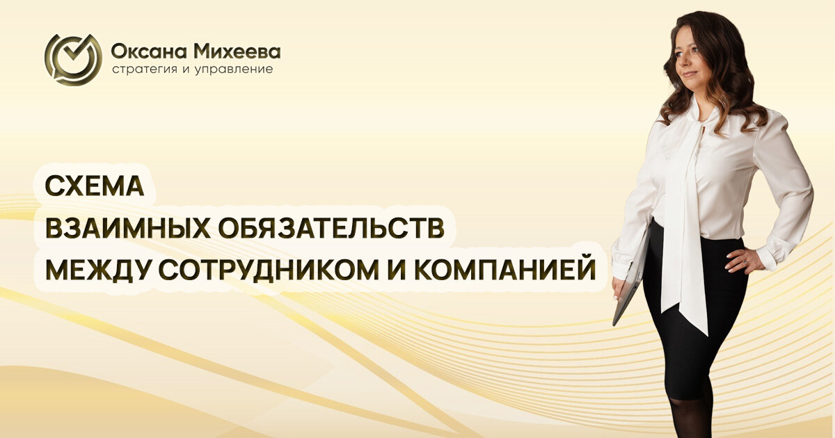 Михеева Оксана. Генеральный директор консалтингового агентства "Стратегия и управление"