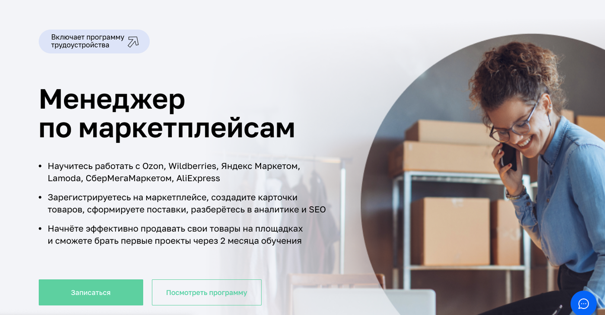 Как научиться работать