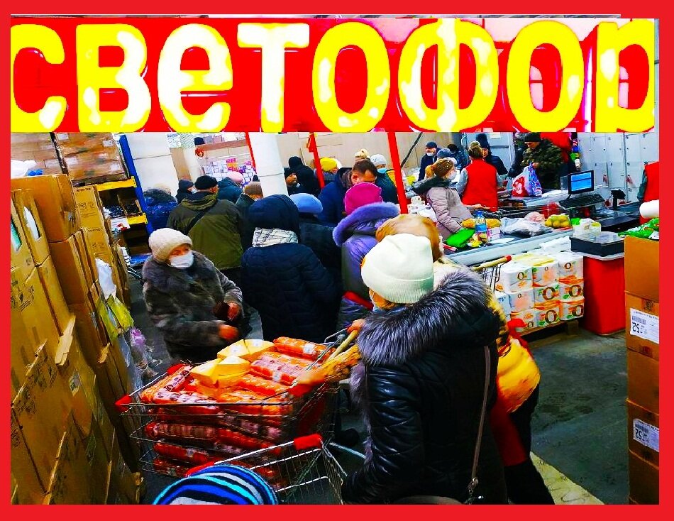 Товары в Светофоре сегодня 01 февраля 2023. Новинки в Светофоре 01 февраля 2023 года Магазин Светофор новинки февраля 2023. Светофор новинки обзор товара 01 февраля 2023. Светофор новинки 2023. Новинки 01 февраля 2023 в Светофор. 01 февраля 2023 Светофор обзор новинок магазина и отзывы. Что можно покупать в магазине Светофор